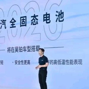 世界杯直播客户端升级-续航1500公里、永不自燃？2026年，“全固态电池”要烂大街了吗？